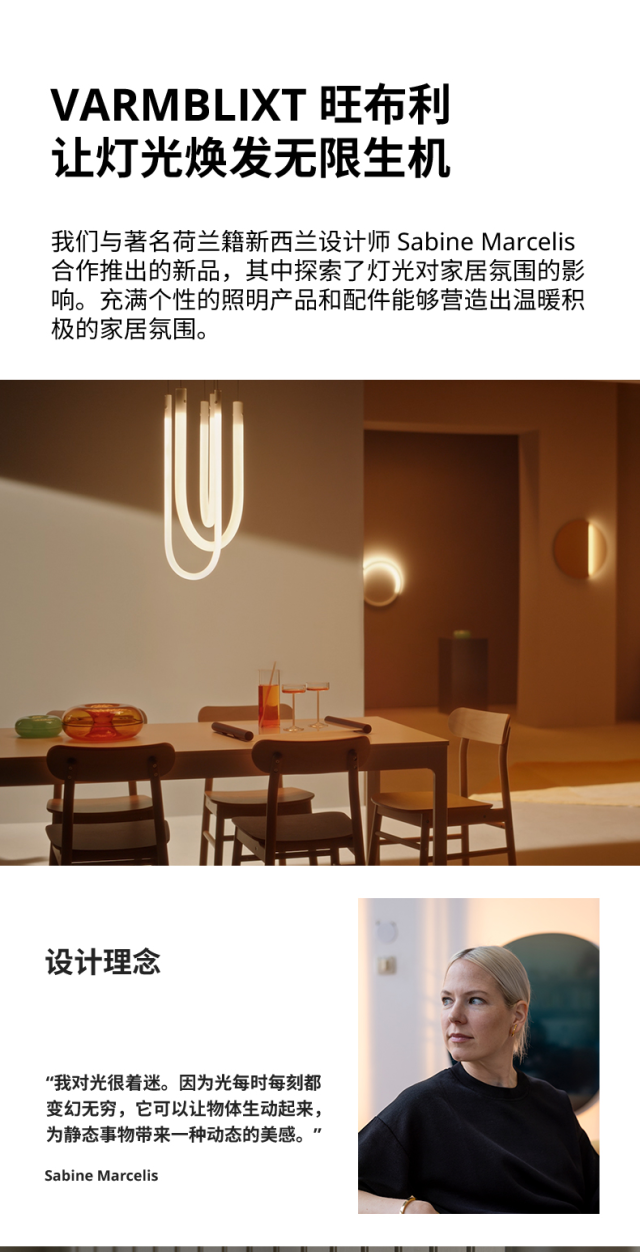 VARMBLIXT 旺布利LED台灯/壁灯橙色玻璃/圆形- IKEA