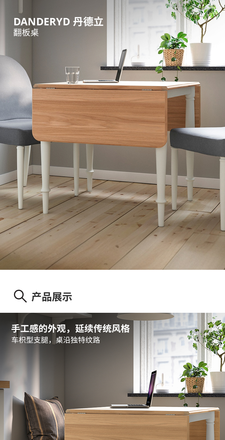文机　和家具 DANDERYD 丹德立翻板桌松木贴面/黑色- IKEA