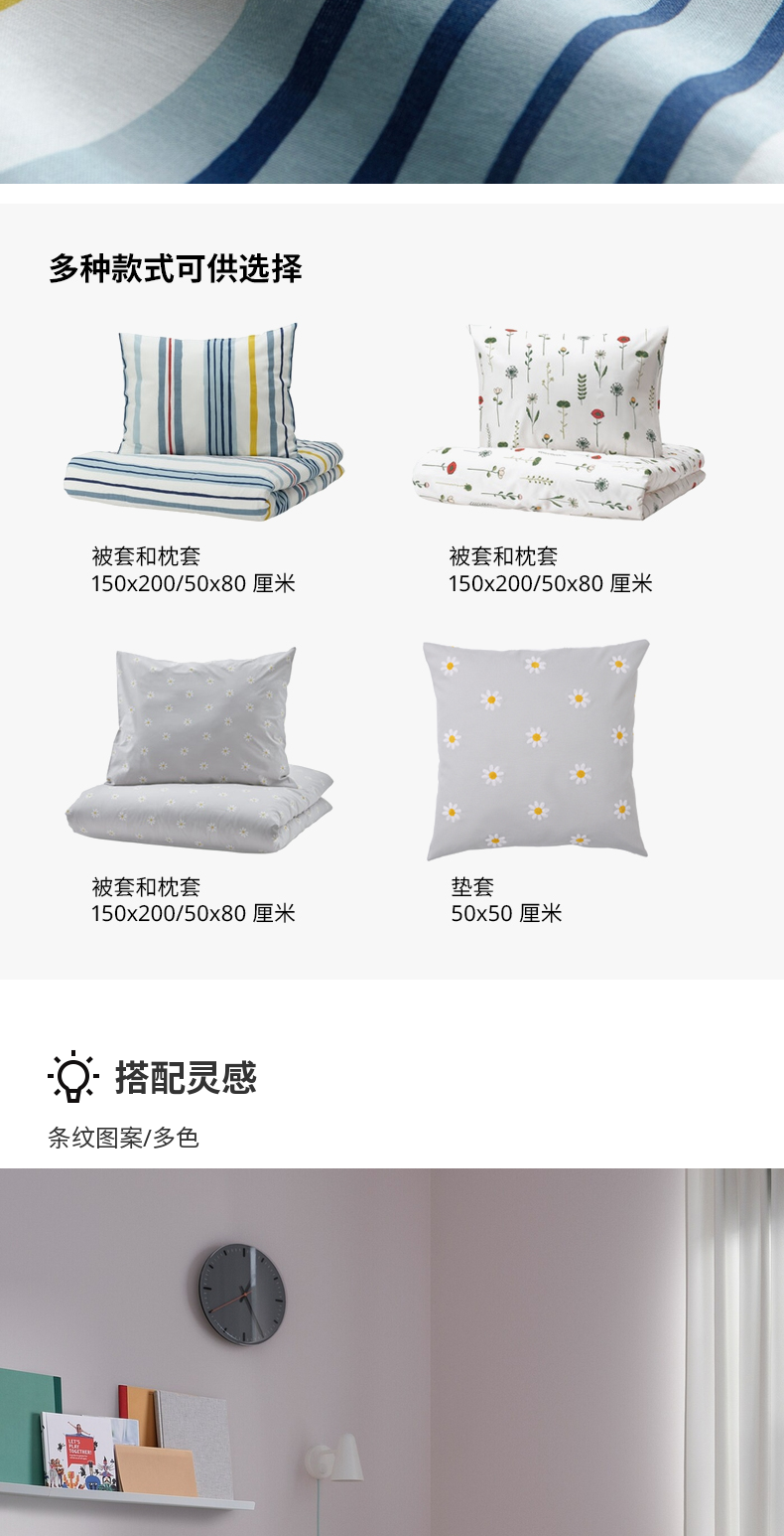NATTSLÄNDA 纳斯兰垫套花卉图案灰色/白色- IKEA
