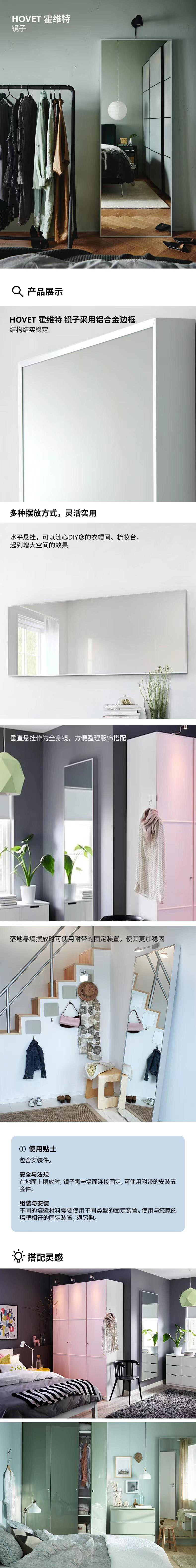 HOVET 霍维特镜子铝- IKEA