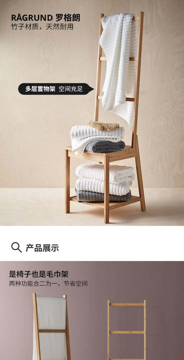 RÅGRUND 罗格朗坐椅附毛巾架竹- IKEA