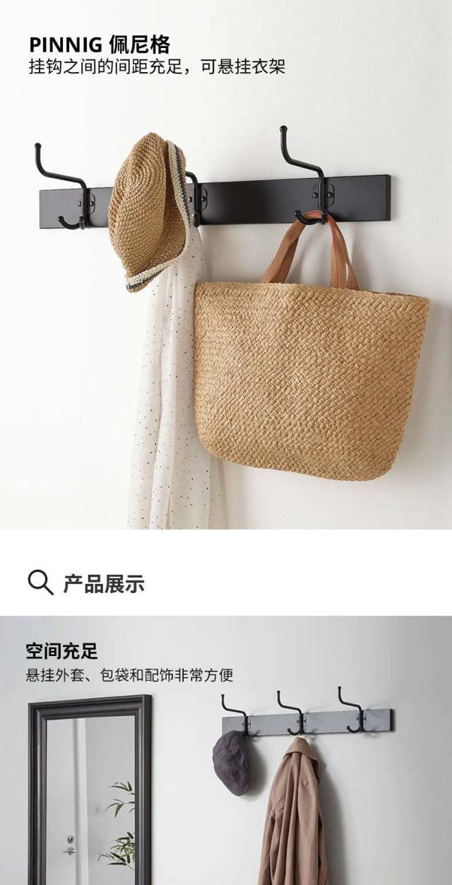 PINNIG 佩尼格三头钩架黑色- IKEA