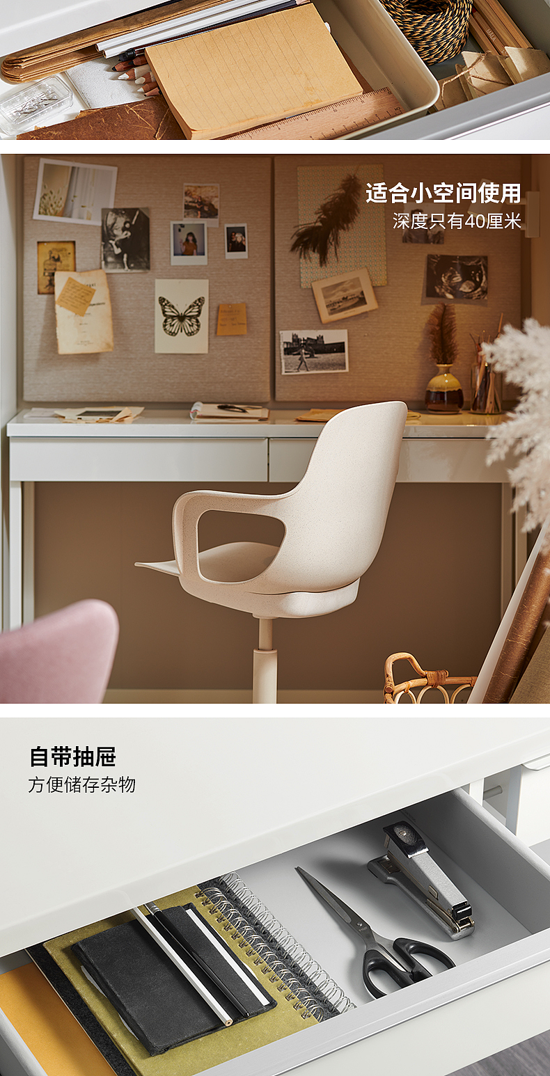 BESTÅ BURS 贝达伯斯书桌高光白色- IKEA