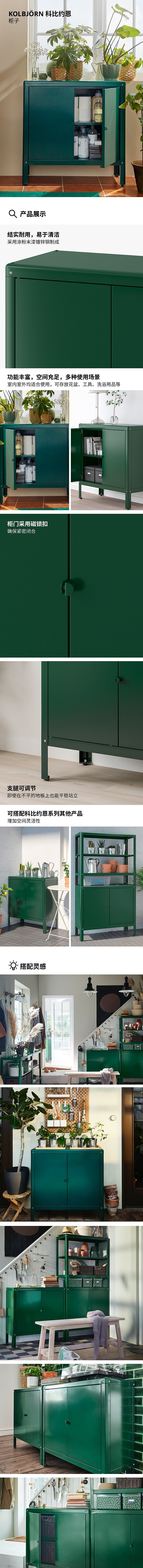 KOLBJÖRN 科比约恩柜子室内/户外绿色- IKEA