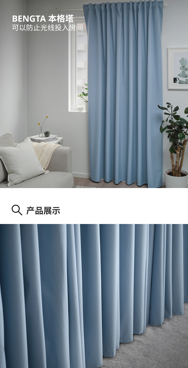 BENGTA 本格塔遮光窗帘淡灰色/带打褶带- IKEA