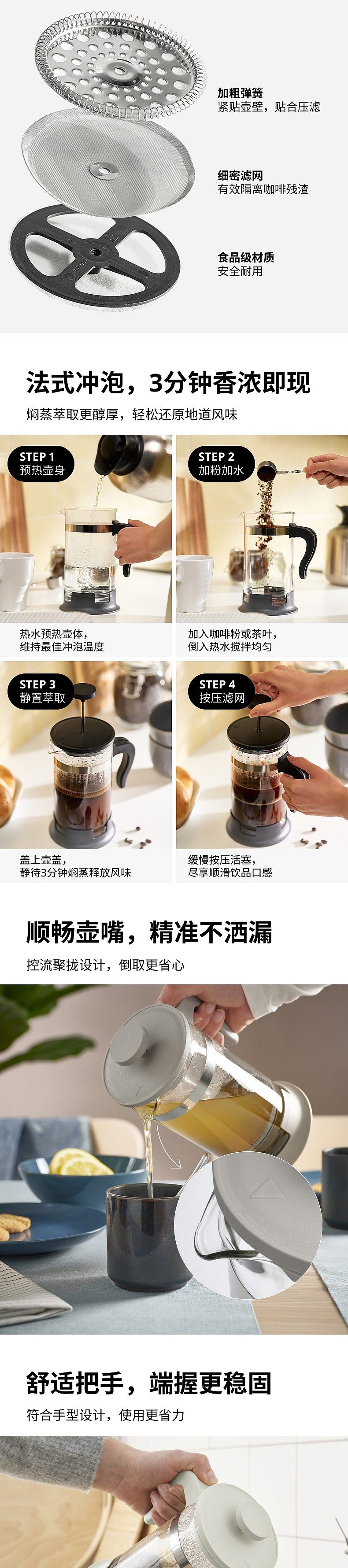UPPHETTA 乌普塔咖啡壶/茶壶玻璃/不锈钢灰白- IKEA