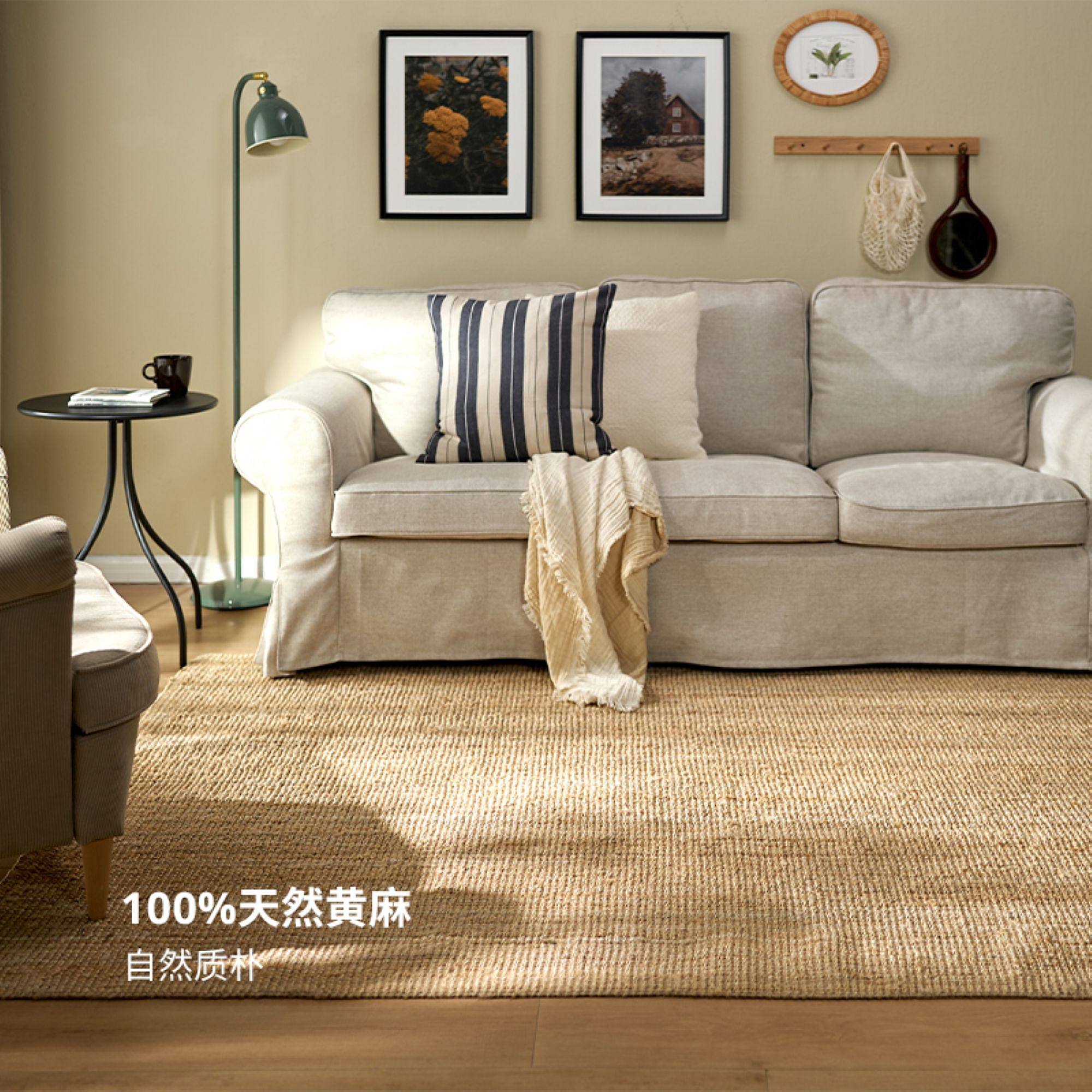 LOHALS 鲁哈斯平织地毯自然色- IKEA