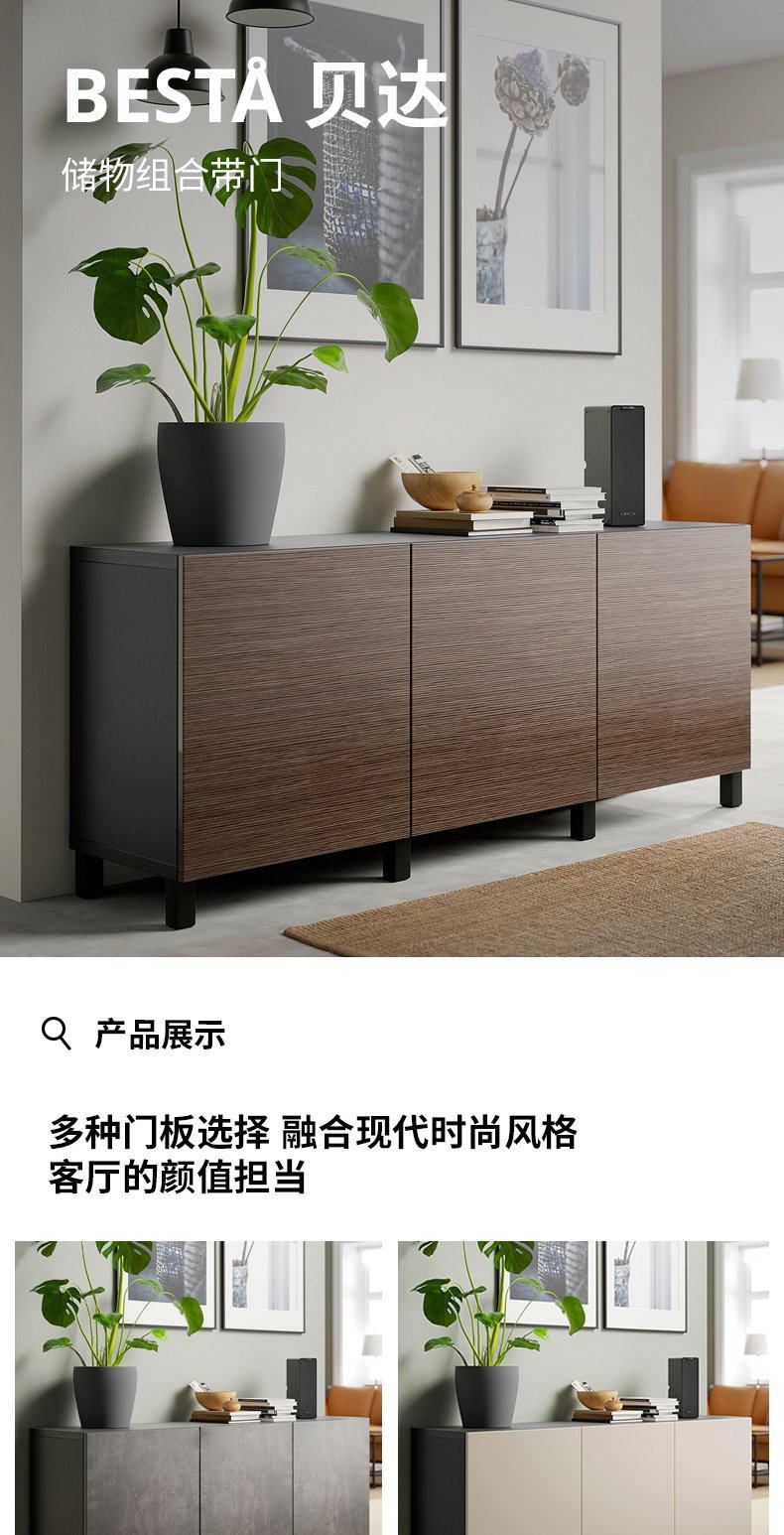 BESTÅ 贝达储物组合带门黑褐色Kallviken/Stubbarp/深灰色仿混凝土效果
