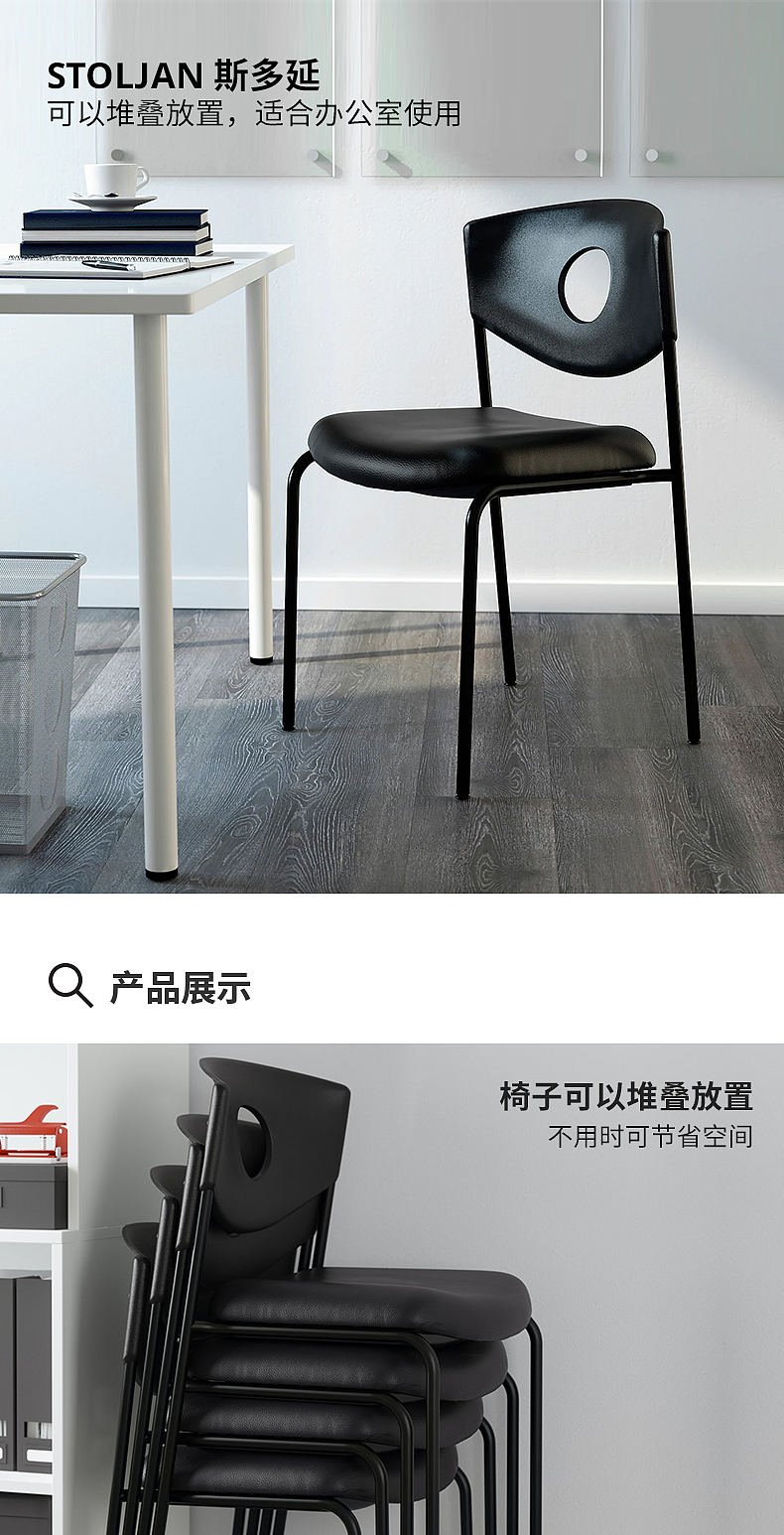 STOLJAN 斯多延会议椅黑色/黑色- IKEA