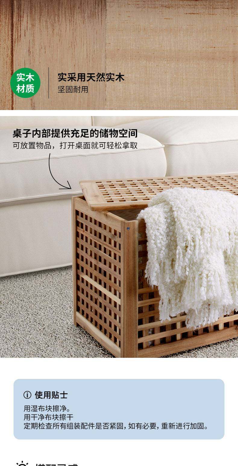 HOL 霍尔储物桌相思木- IKEA