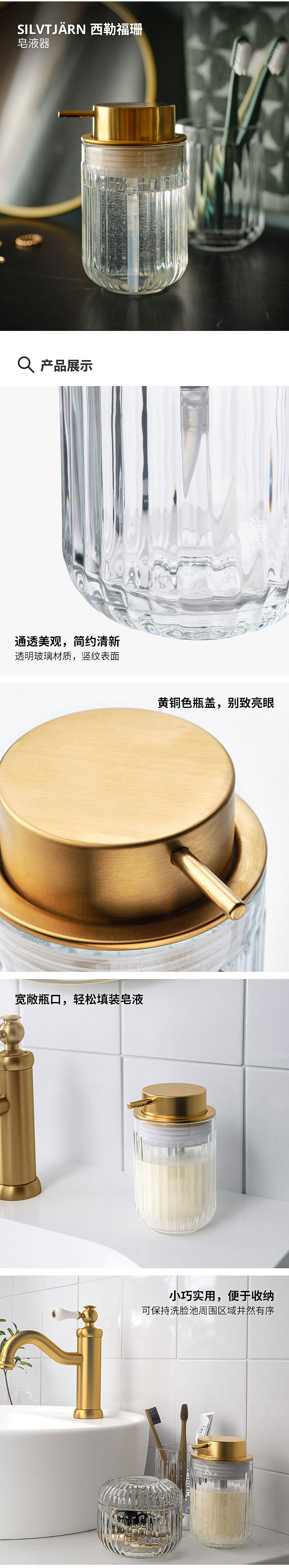 SILVTJÄRN 西勒福珊皂液器- IKEA