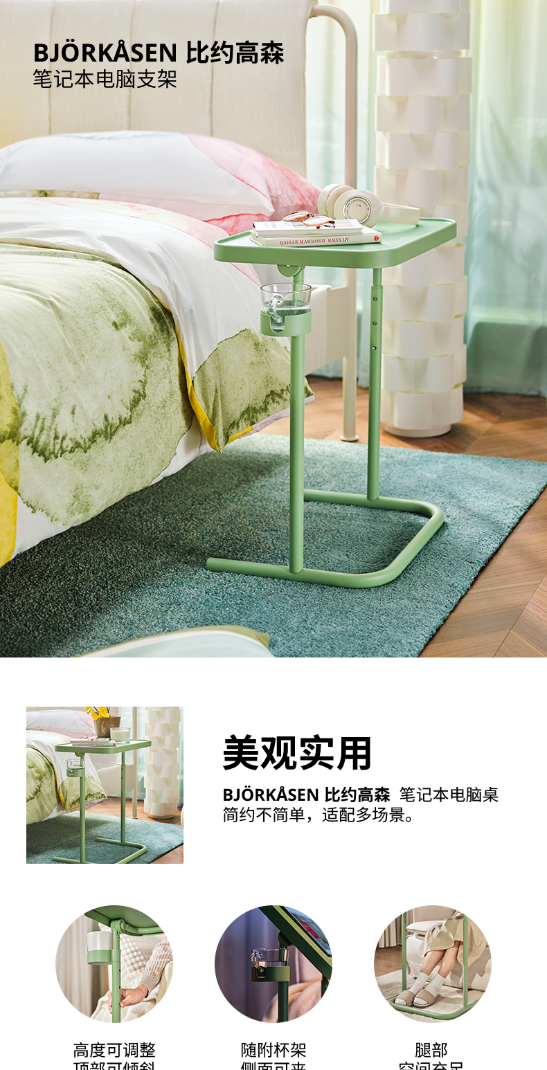 BJÖRKÅSEN 比约高森笔记本电脑边桌橙褐色- IKEA