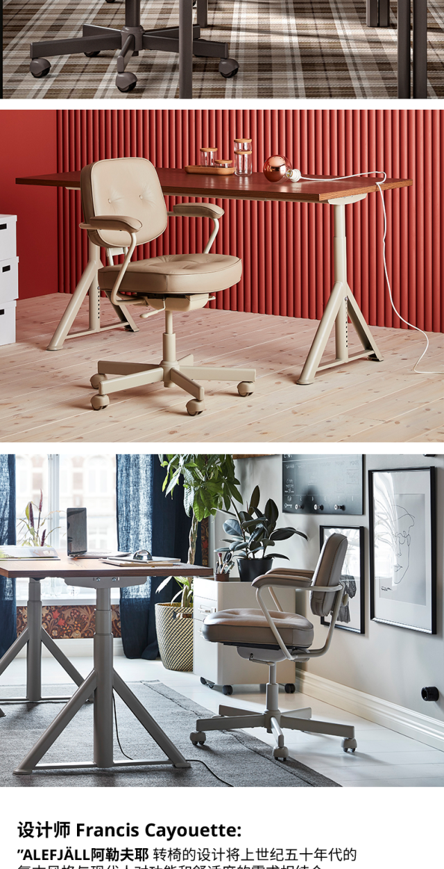 ALEFJÄLL 阿勒夫耶办公椅哥兰金棕色- IKEA ALEFJÄLL 阿勒夫耶办公椅哥兰金棕色- IKEA