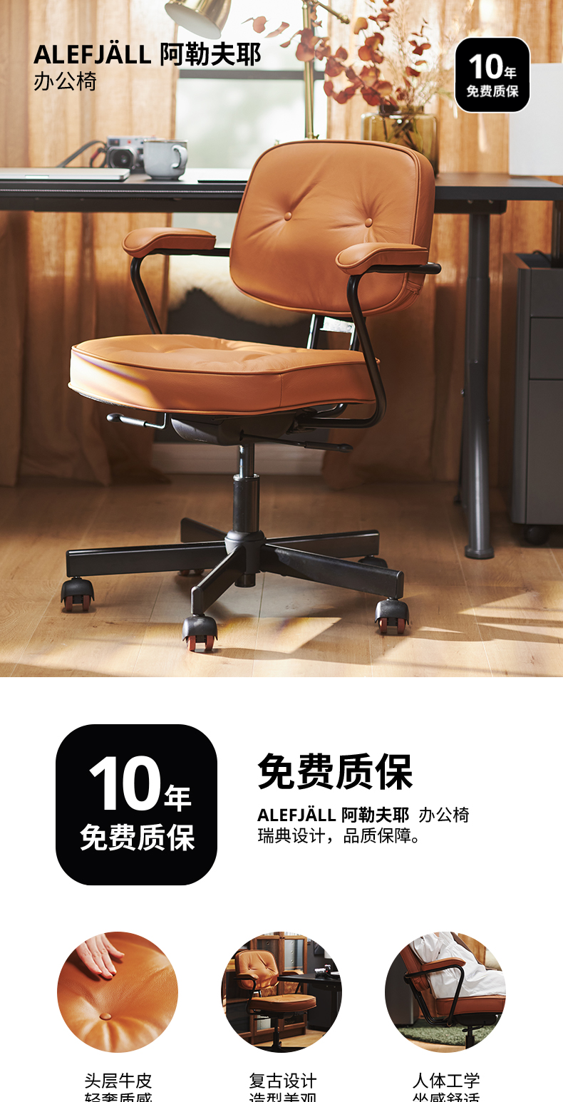 ALEFJÄLL 阿勒夫耶办公椅哥兰金棕色- IKEA ALEFJÄLL 阿勒夫耶办公椅哥兰金棕色- IKEA