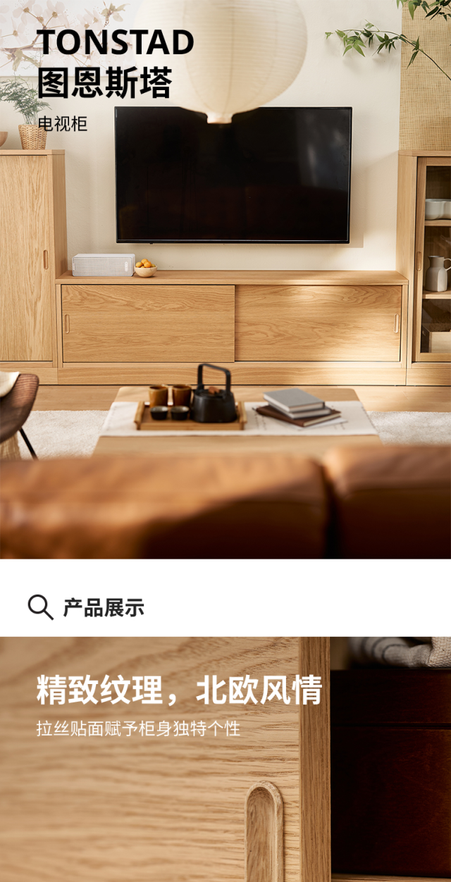 TONSTAD 图恩斯塔电视柜褐色着色橡木贴面- IKEA