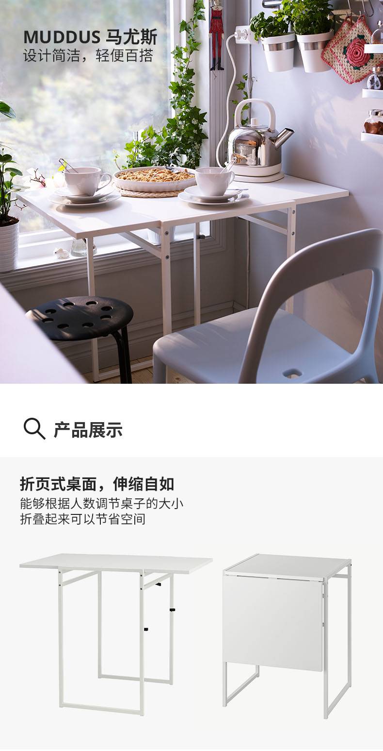 IKEA イケア　MUDDUS 　折りたたみテーブル　美品 美品】IKEA イケア MUDDUS 折りたたたみ ダイニングテーブル 机 デスク