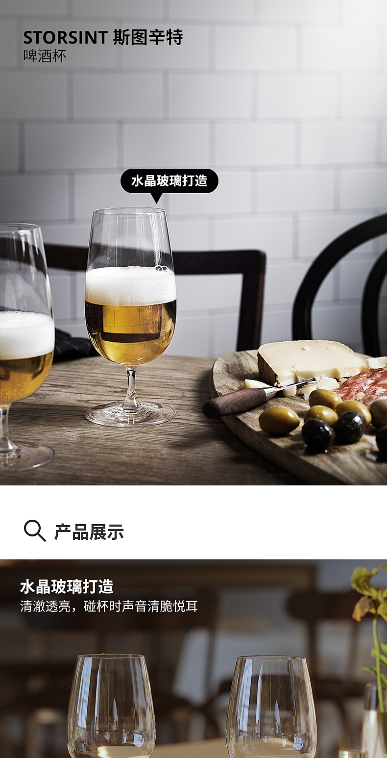 STORSINT 斯图辛特红酒酒杯透明玻璃- IKEA