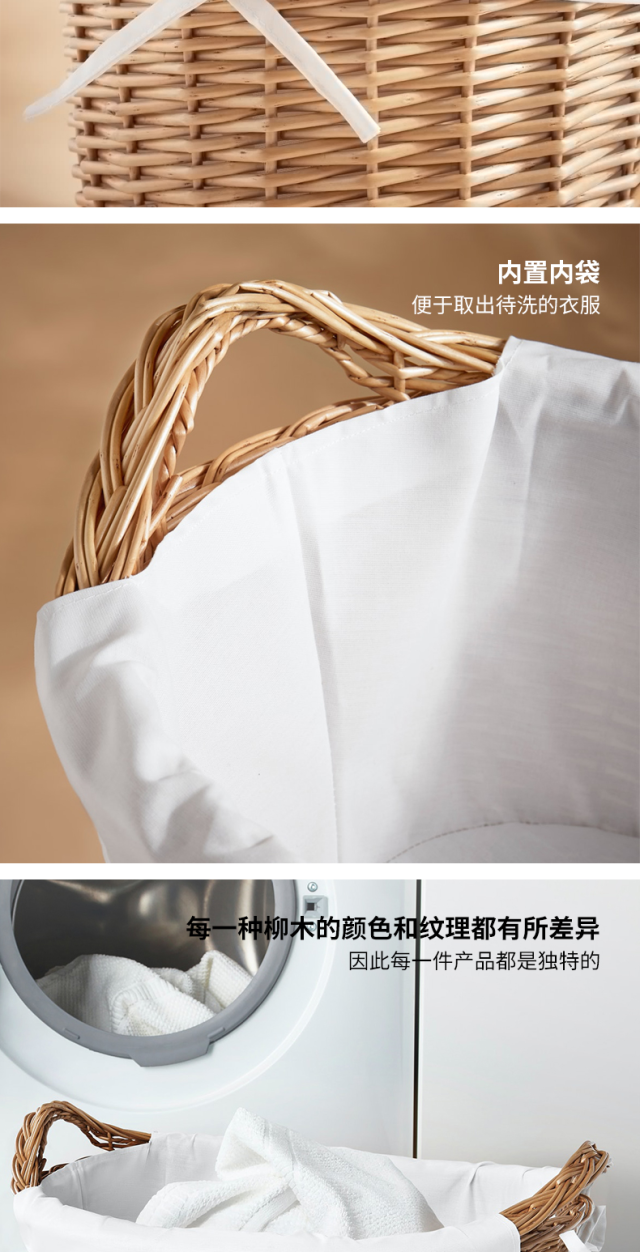 TOLKNING 托克宁洗衣篮手工制作柳树- IKEA