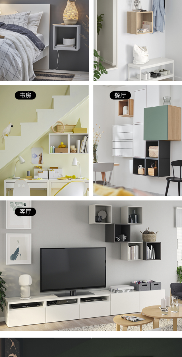 EKET 伊克特连接器- IKEA