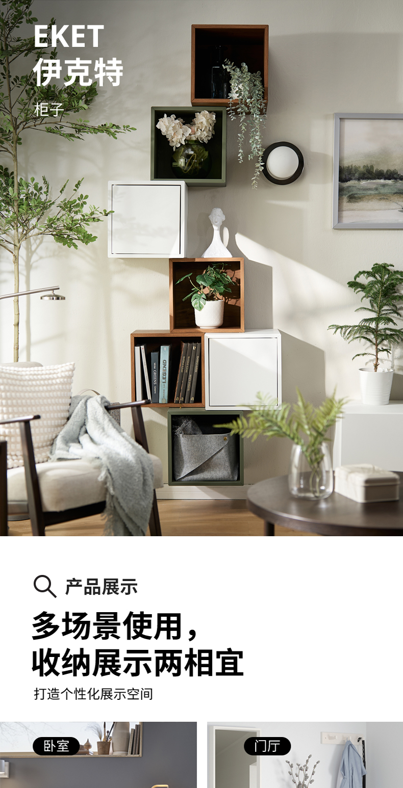 koko様 IKEA EKET 連結6個 EKET エーケト キャビネット