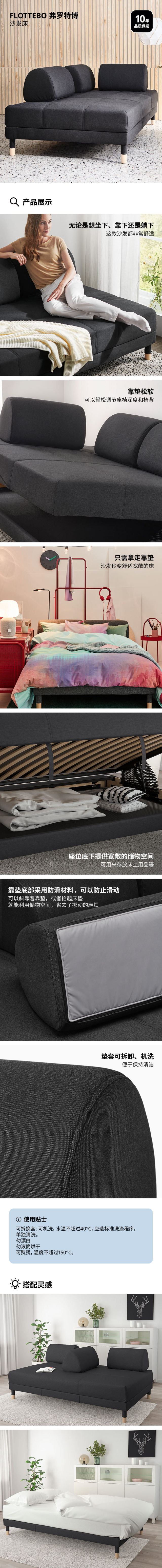 FLOTTEBO 弗罗特博沙发床威索尔深灰色- IKEA