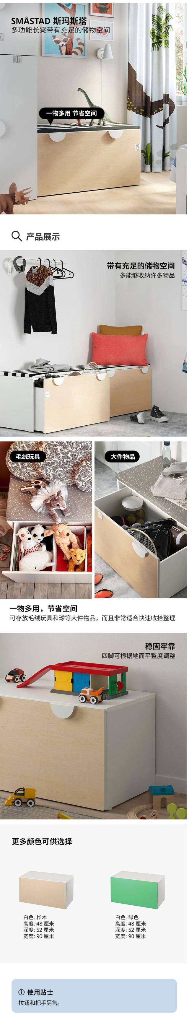 SMÅSTAD 斯玛斯塔带玩具储放空间的长凳白色/桦木- IKEA