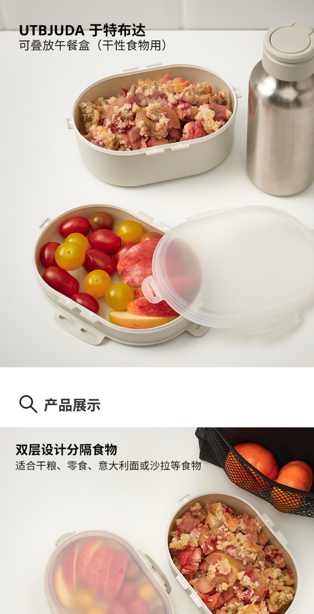 UTBJUDA 于特布达可叠放午餐盒（干性食物用） 浅米灰色- IKEA