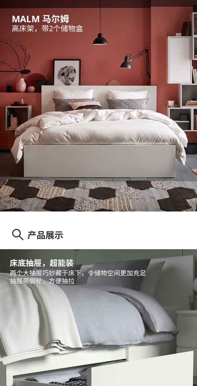 MALM 马尔姆高床架，带2个储物盒白色/朗塞特- IKEA