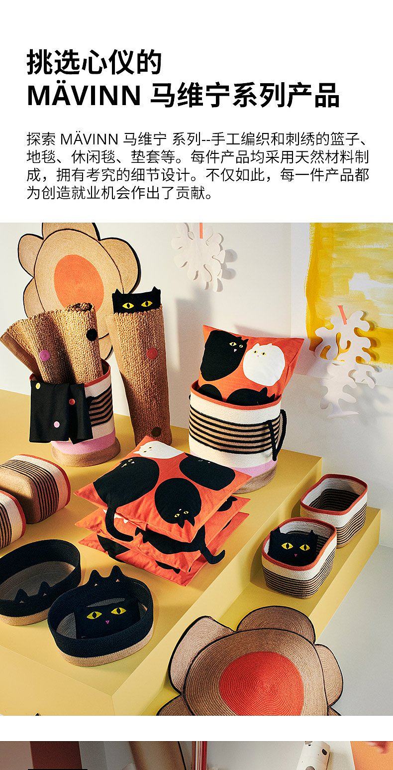 MÄVINN 马维宁储物篮条形图案多色- IKEA