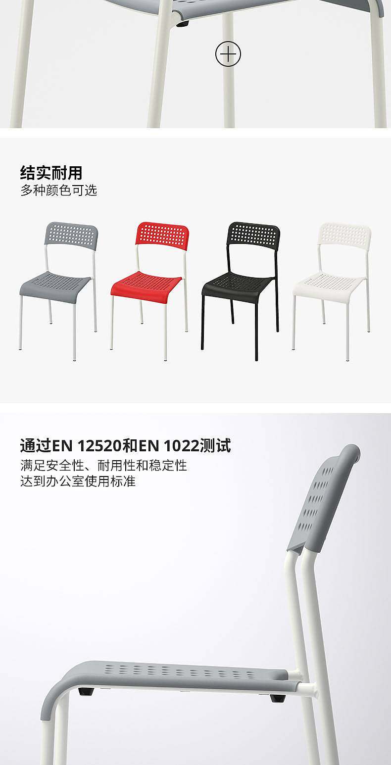IKEA (イケア) ADDE チェア, ホワイト IKEA ADDE Chair - Main Image