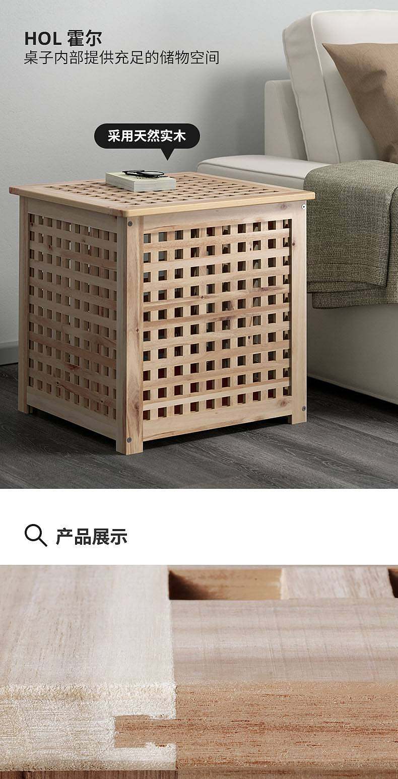 HOL 霍尔边桌相思木- IKEA