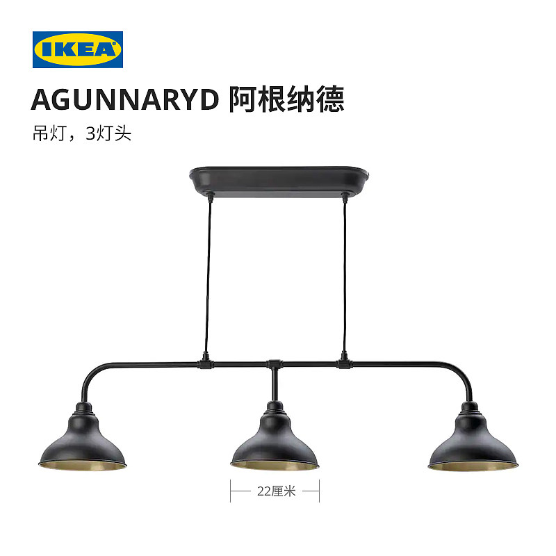 IKEA イケア AGUNNARYD アグナリッド ペンダントランプ ランプ付き