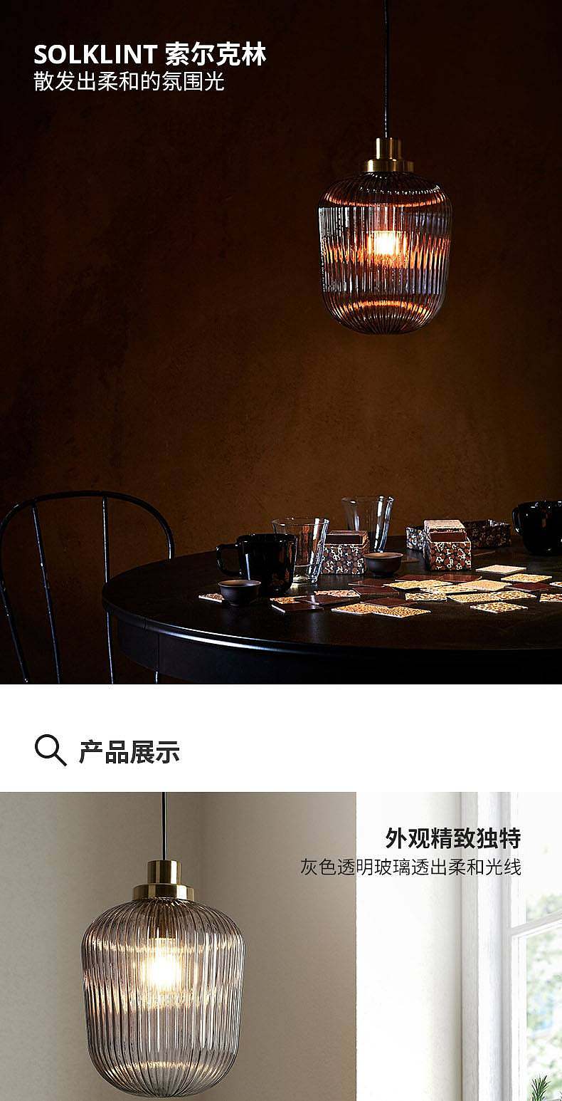 SOLKLINT 索尔克林吊灯黄铜/灰色透明玻璃- IKEA
