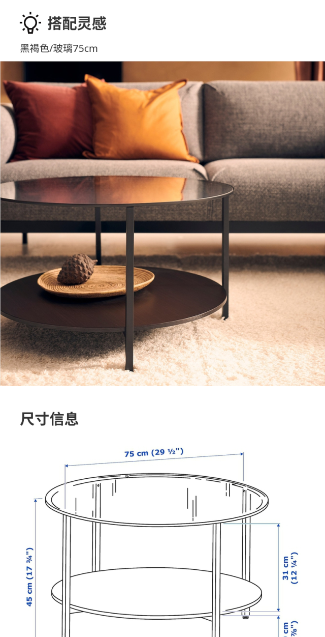 VITTSJÖ 维特索茶几黑褐色/玻璃- IKEA