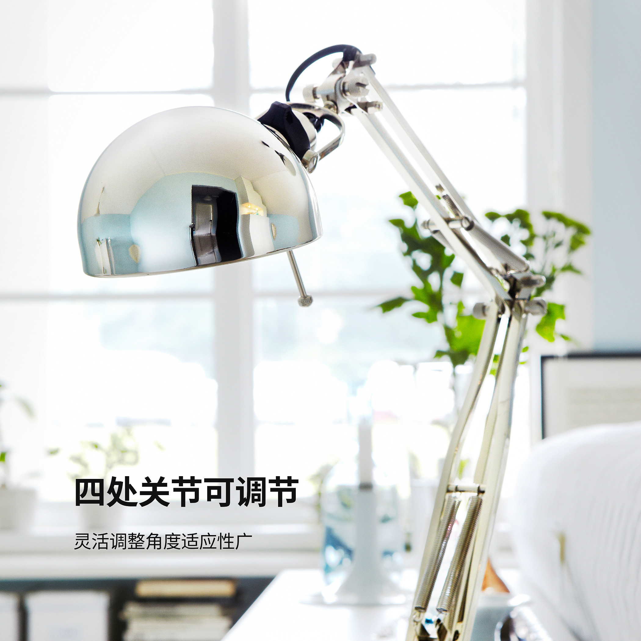 FORSÅ 芙萨工作灯镀镍- IKEA