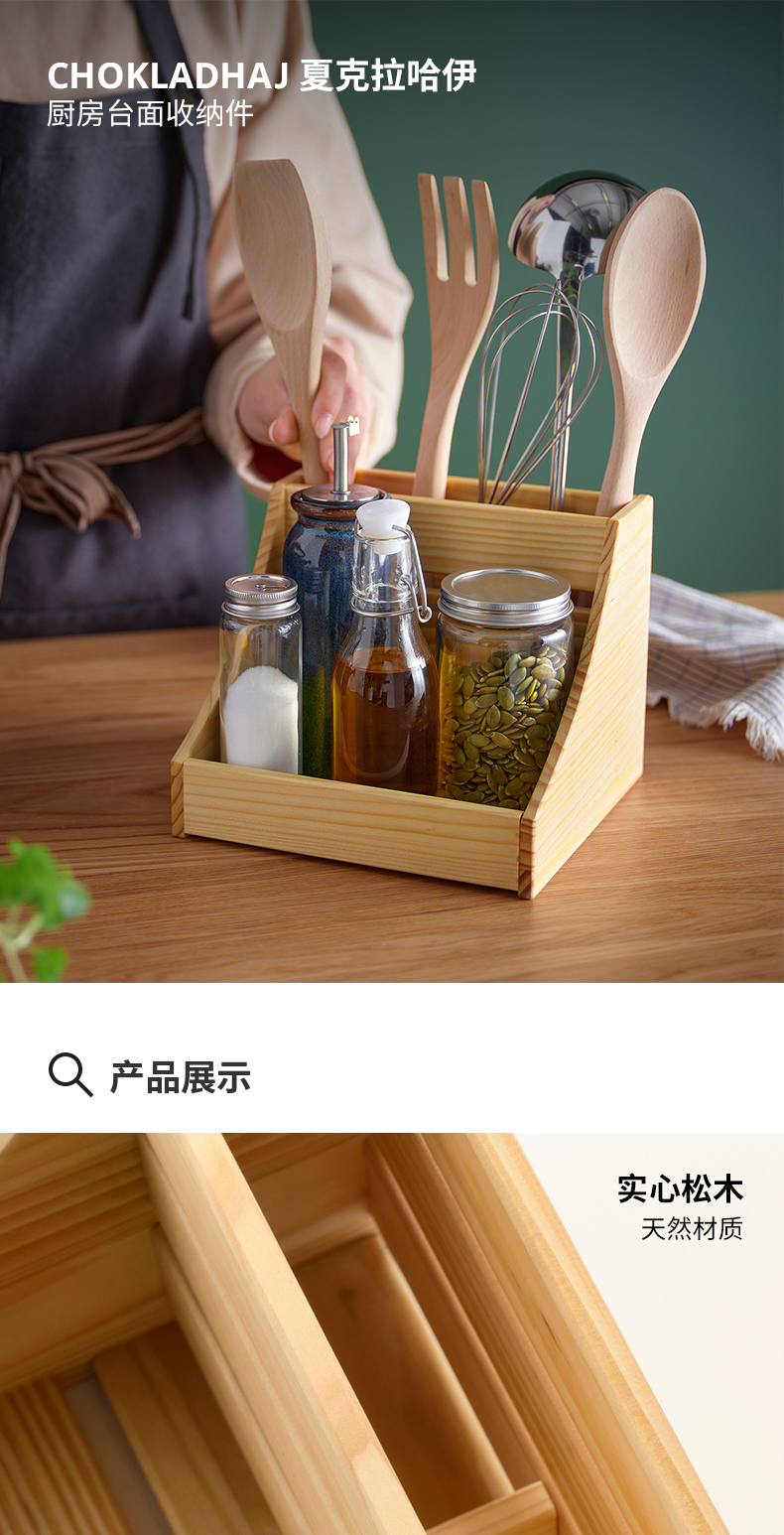 CHOKLADHAJ 夏克拉哈伊便携式收纳件木头- IKEA