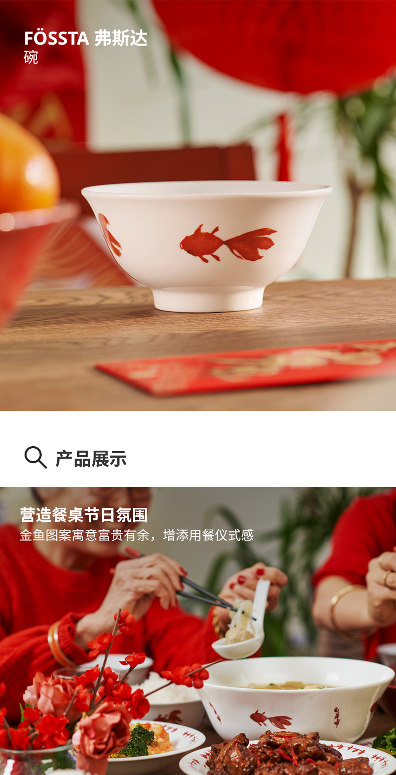 FÖSSTA 弗斯达碗金鱼- IKEA