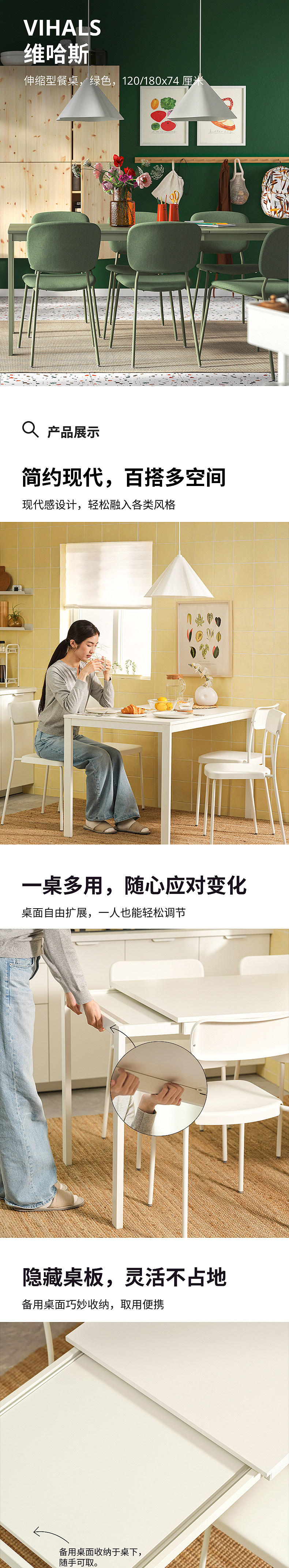 VIHALS 维哈斯伸缩型餐桌绿色- IKEA