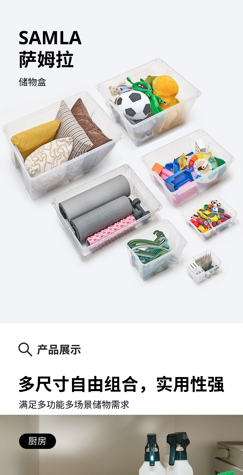 SAMLA 萨姆拉附盖储物盒透明- IKEA