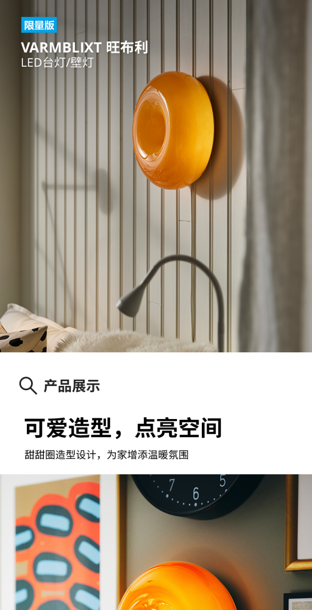 VARMBLIXT 旺布利LED台灯/壁灯橙色玻璃/圆形- IKEA
