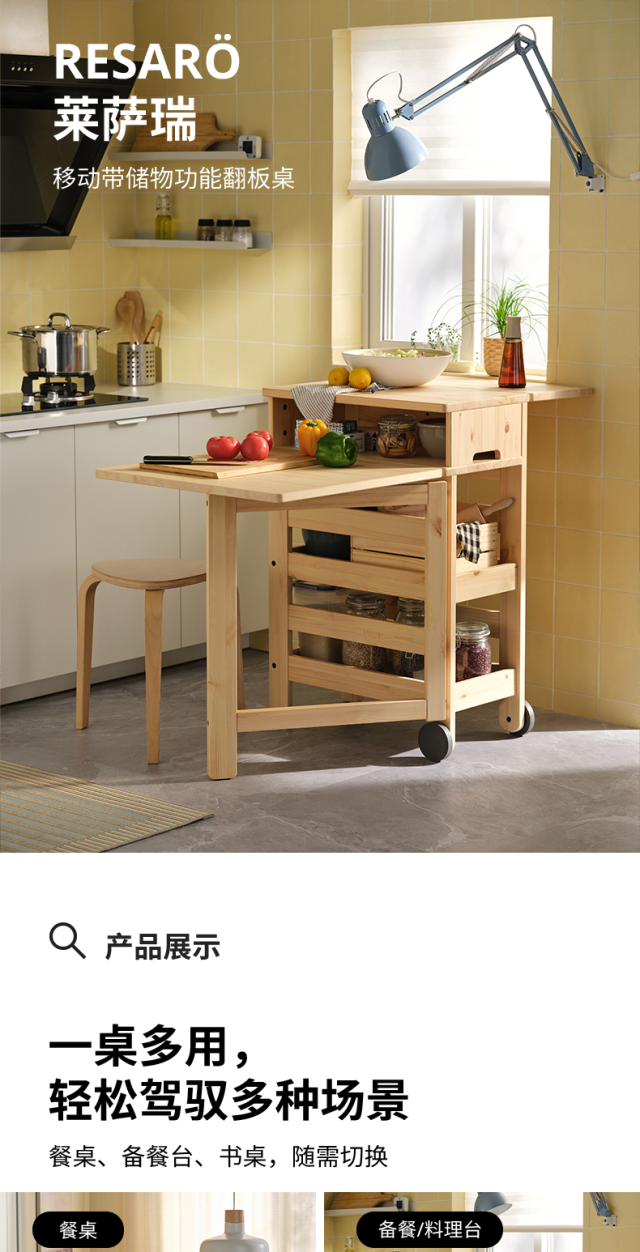 IKEA　レーサローRESARÖ　不完全品 30581573_0.jpg