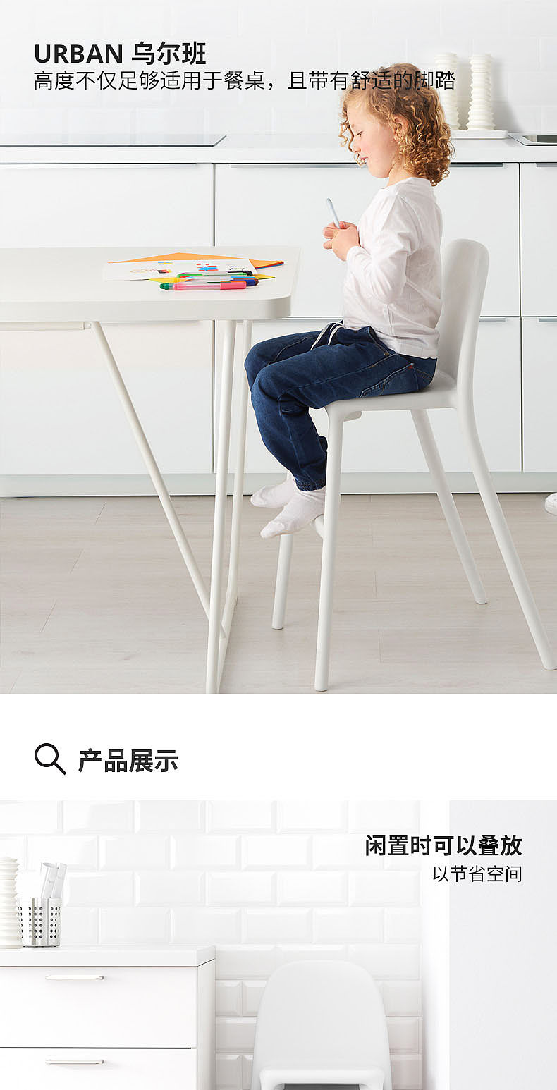 イケア ウルバン 3脚 ベビーチェア ホワイト｜URBAN 乌尔班儿童椅白色