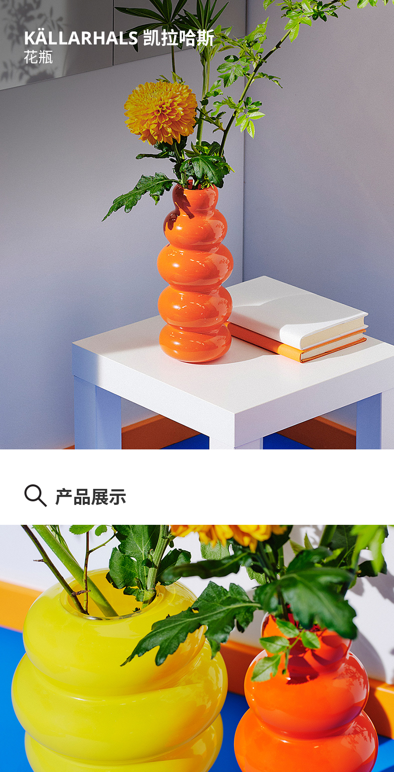 小白家　橘光橙花　贝壳光 KÄLLARHALS 凯拉哈斯花瓶橙色- IKEA