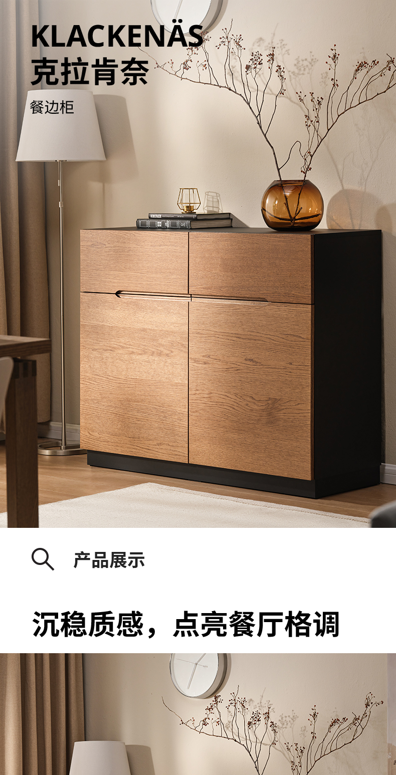 茶棚 KLACKENÄS 克拉肯奈餐边柜黑色/橡木贴面着褐色漆- IKEA