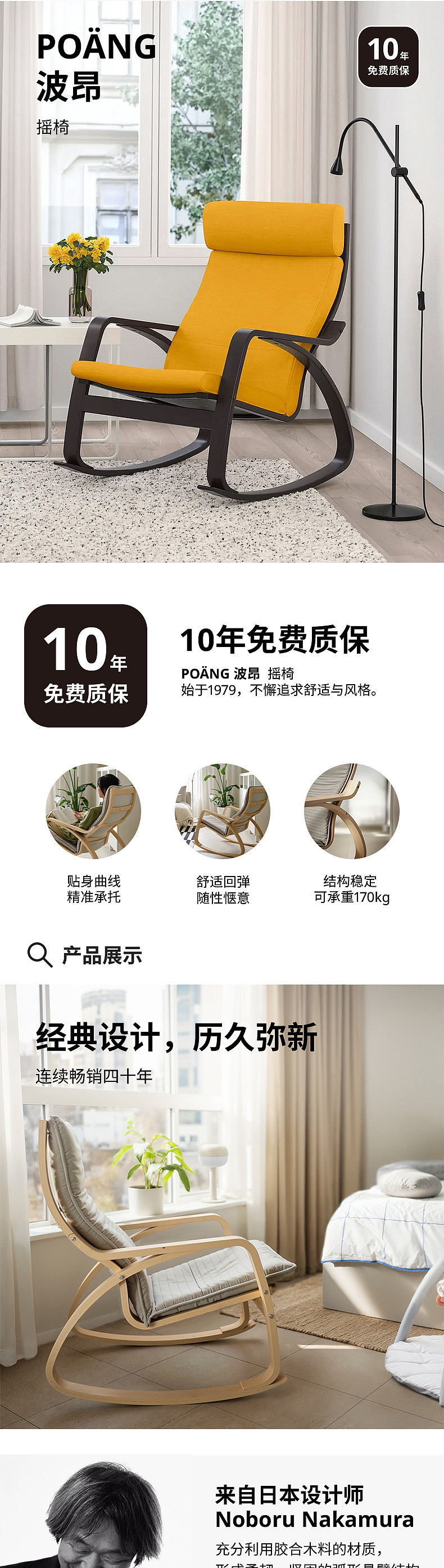 POÄNG 波昂摇椅黑褐色/斯科特伯黄色- IKEA