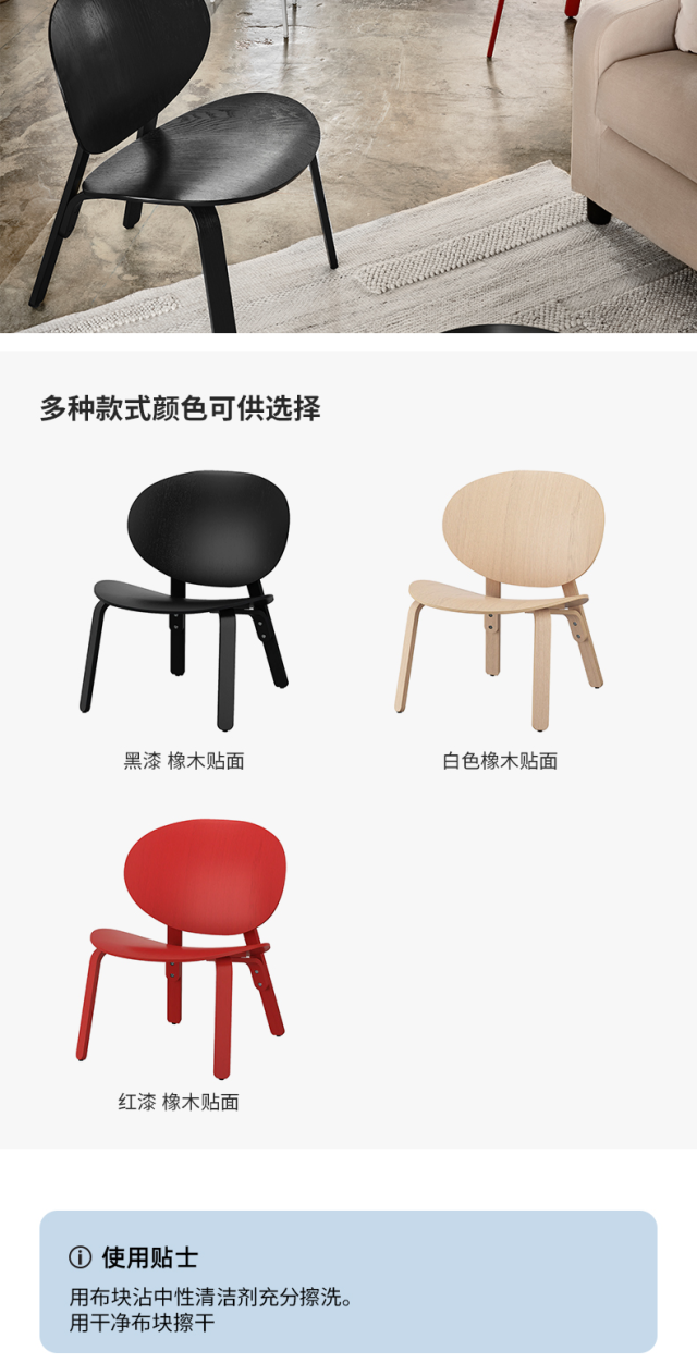 FRÖSET 富罗瑟休闲椅红漆橡木贴面- IKEA