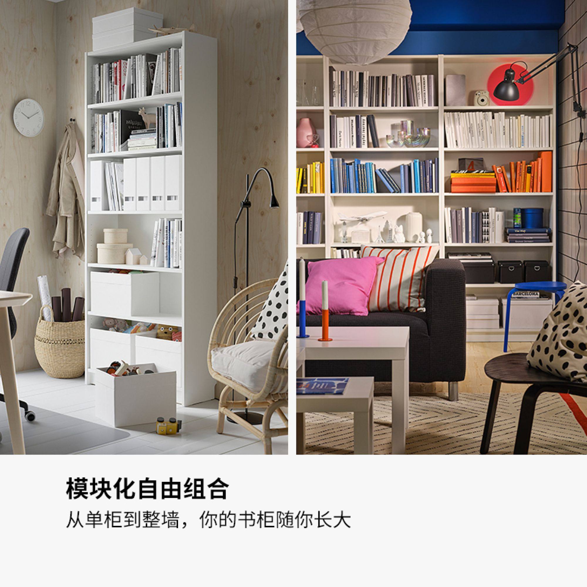 BILLY 毕利书架白色- IKEA