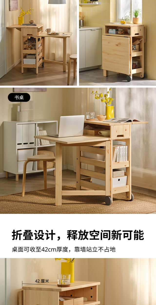 IKEA レーサロー RESARÖ mobile drop-leaf table w storage, pine - IKEA