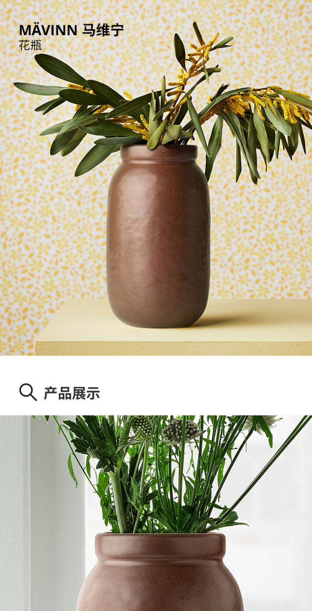 MÄVINN 马维宁花瓶褐色/陶瓷- IKEA