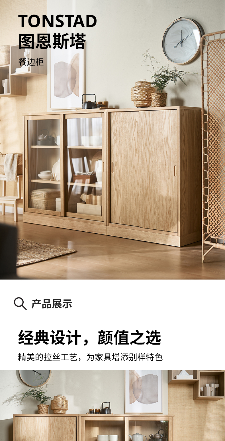 TONSTAD 图恩斯塔餐边柜褐色着色橡木贴面- IKEA